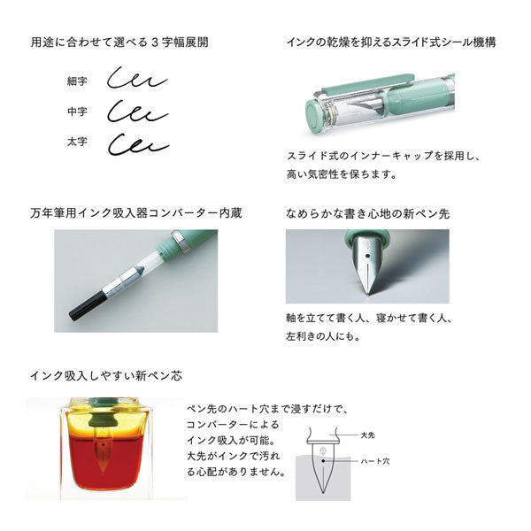 TUZU ADJUST(ツヅアジャスト) 万年筆 グラッシー パック [全3色/字幅3種類] コンバーター内蔵 セーラー万年筆 12-0561-