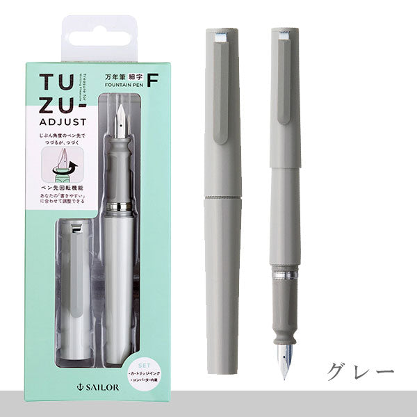 TUZU ADJUST（アジャスト）万年筆 パック [全5色] コンバーター内蔵 [細字/太字/中字] セーラー万年筆 12-0541 [M便 1/3]