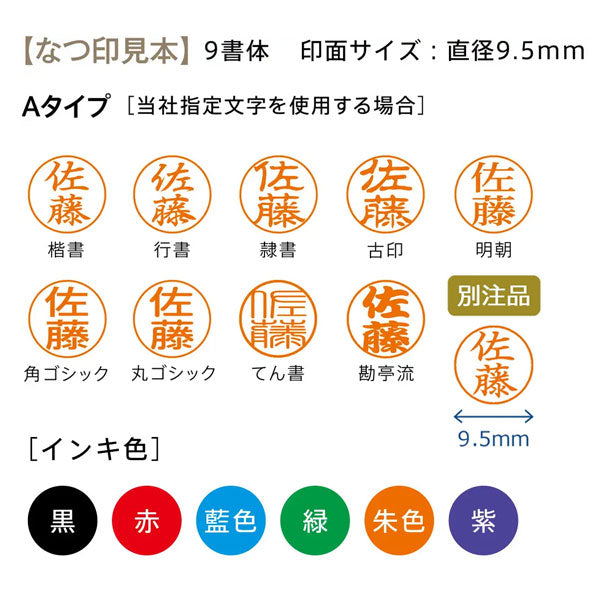 シヤチハタ ネーム9 クリエイティブ印 【ふりがな印】 全7種類 本体：ペールカラー 9.5mm 【シヤチハタ・はんこ・印鑑・スタンプ・浸透印】 XL-9-FN、XL-9/C1～4-FN 【ネコポス送料無料】 [M便 1/25]  sha_n9_be