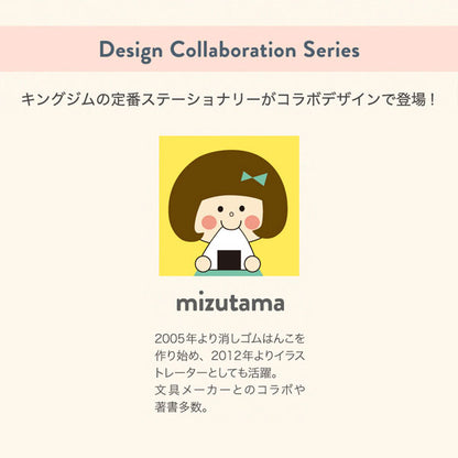 mizutama × リングノート テフレーヌ B5 [全2種類] デザインコラボレーションシリーズ キングジム DC9855TE [M便 1/4]