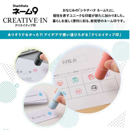★春のシヤチハタキャンペーン★シヤチハタ ネーム9 クリエイティブ印 【パターン印】 全7種類 本体：創業95周年記念カラ 9.5mm 【シヤチハタ・はんこ・印鑑・スタンプ・浸透印】 XL-9/CV1～5-PT 【ネコポス送料無料】 [M便 1/25]
