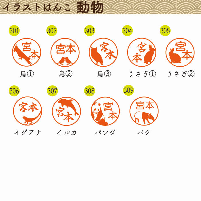 ★春の印鑑キャンペーン★イラストはんこ(犬・動物柄) 認印・銀行印 印鑑 [柘植/15mm] 【ネコポス無料】