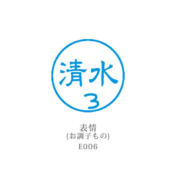 シヤチハタ ネーム9 クリエイティブ印 【イラスト入り印象印】 全10種類 本体：white style 9.5mm 【シヤチハタ・はんこ・印鑑・スタンプ・浸透印】 XL-9/CW1～5-YS 【ネコポス送料無料】 [M便 1/25] sha_n9_be