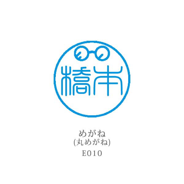 シヤチハタ ネーム9 クリエイティブ印 【イラスト入り印象印】 全10種類 本体：white style 9.5mm 【シヤチハタ・はんこ・印鑑・スタンプ・浸透印】 XL-9/CW1～5-YS 【ネコポス送料無料】 [M便 1/25] sha_n9_be