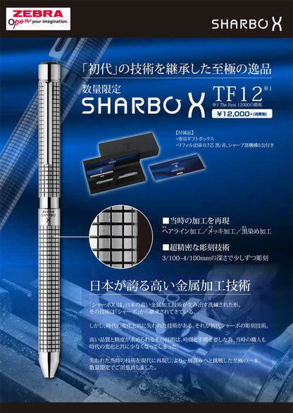 【初代シャーボ復刻!!数量限定】 シャーボX ゼブラ SB41 TF12 複合ペン 【送料無料※】 リフィル付き 専用化粧箱 ヘアライン加工 メッキ加工 黒染め加工