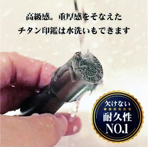 ★チタン印鑑キャンペーン★法人用印鑑 角印 [シルバーチタン] 21/24mm 【送料無料】