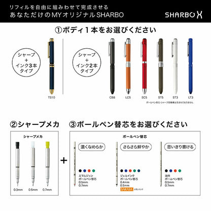 【 名入れ・マーク可能】ゼブラ シャーボX CB8 カーボンタイプ 複合ペン シャーボ ボールペン SB23 ＜本体のみ＞