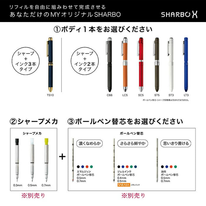【 名入れ無料キャンペーン】  ゼブラ シャーボX 店舗オリジナル ツートン ST3 複合ペン シャーボ ボールペン SB14-T ＜替え芯付き＞ [M便 1/3] ze_2511