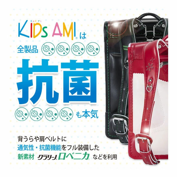 2026年版 【キッズアミ/ナース】ランドセル KIDS AMI ラビットワイド ウィング背カン エコボーン 12002 ナース鞄工 女の子 全5種類 マチ13.5cm 【特典付き】