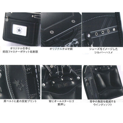 2026年版 【コンバース/ナース】ランドセル ALL STAR MODEL [オールスターモデル] ウィング背カン エコボーン ナース鞄工 CV-04 男の子 全4種類 マチ13.5cm 【特典付き】