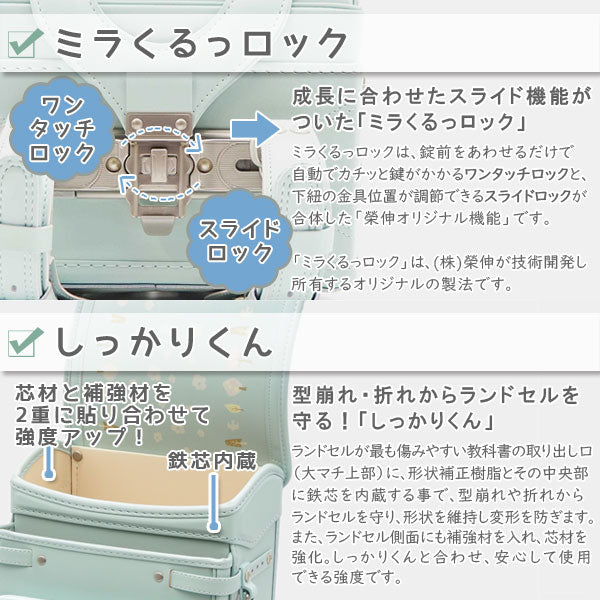 2026年版 【フィットちゃん/榮伸】ランドセル ナッティ《natti》 クラリーノエフ 女の子 全6種類 マチ12.5cm nat-690-RF 【特典付き】