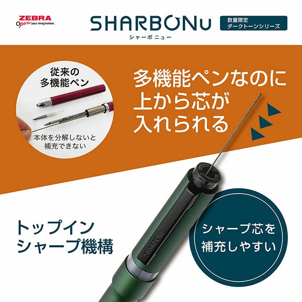 【限定！ダークトーン！ネコポス送料無料】 *ステンレスモデル名入れ不可* ゼブラ シャーボNu 回転式 多機能ペン ボール径0.5/0.7mm 3機能（2色エマルジョン芯黒/赤+シャープ0.5mm） ゼブラ SBS35-DA/SB35-DA 【ネコポス可】[M便 1/3] zen_2511