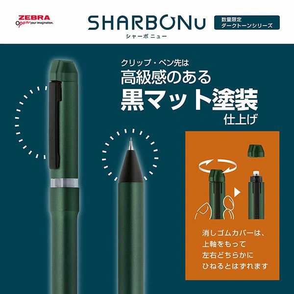 【限定！ダークトーン！ネコポス送料無料】 *ステンレスモデル名入れ不可* ゼブラ シャーボNu 回転式 多機能ペン ボール径0.5/0.7mm 3機能（2色エマルジョン芯黒/赤+シャープ0.5mm） ゼブラ SBS35-DA/SB35-DA 【ネコポス可】[M便 1/3] zen_2511