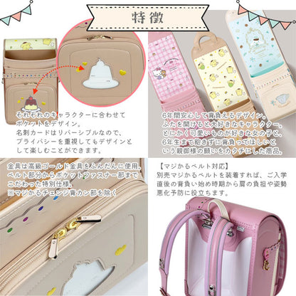 2026年版 【ララちゃん/羅羅屋】ランドセル rarachan 【特典付き】サンリオキャラクターズ NO.40 ララヤ/羅羅屋 女の子 全9種類 マチ12.5cm