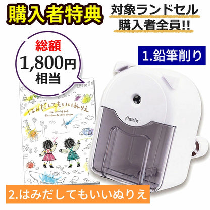 2026年度版 【ララちゃん/羅羅屋】ランドセル rarachan  エンジェル・ララ NO.7 ララヤ/羅羅屋 女の子 全6種類 マチ12.5cm【特典付き】
