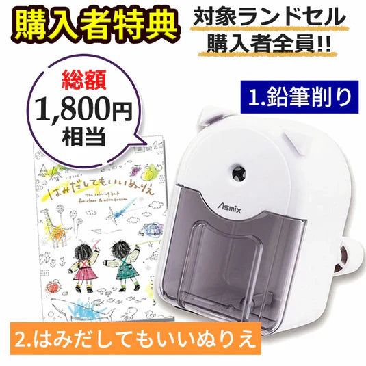 2026年版 【キッズアミ】ランドセル KIDS AMI カメレオンリー プレミアムモデル（アンティークゴールド） ウィング背カン エコボーン 20CLR-PRE ナース鞄工 全6種類 マチ13.5cm 【特典付き】