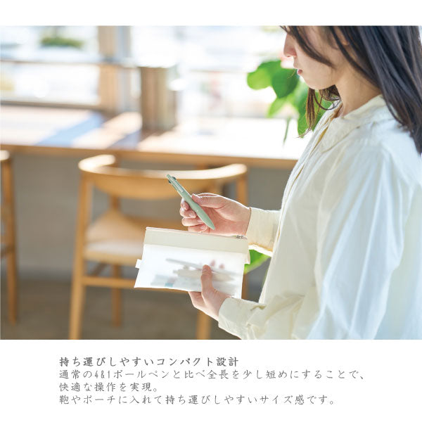 くらはしれい ジェットストリーム4&amp;1 《JETSTREAM Lite touch ink》 芯径・ボール径：0.5mm [全5色] 学研ステイフル H25803～25807 [M便 1/6]