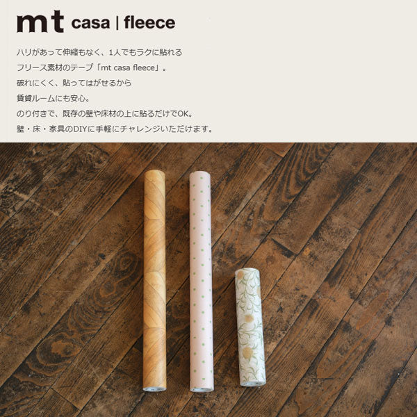 マスキングテープ mt casa fleece [幅230mm×5m] 1巻 サンリオ [全2種類] カモ井加工紙 MTCAF2365/2366