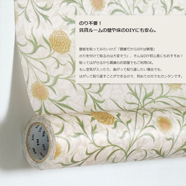 マスキングテープ mt casa fleece [幅230mm×5m] 1巻 PEANUTS [全3種類