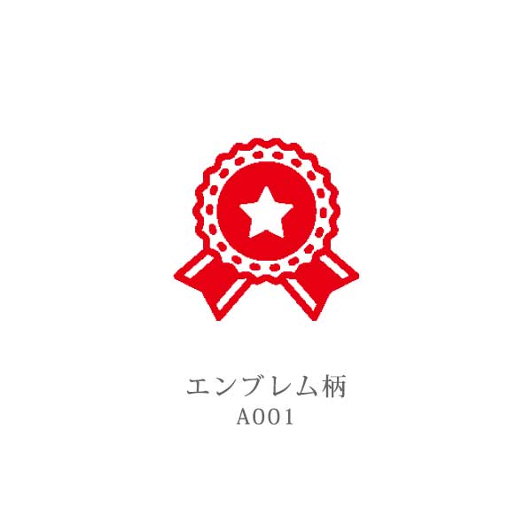 シヤチハタ ネーム9 クリエイティブ印 【パターン印】 全7種類 本体：ペールカラー 9.5mm 【シヤチハタ・はんこ・印鑑・スタンプ・浸透印】 XL-9-PT、XL-9/C1～4-PT 【ネコポス送料無料】 [M便 1/25] sha_n9_be
