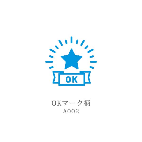 シヤチハタ ネーム9 クリエイティブ印 【パターン印】 全7種類 本体：ペールカラー 9.5mm 【シヤチハタ・はんこ・印鑑・スタンプ・浸透印】 XL-9-PT、XL-9/C1～4-PT 【ネコポス送料無料】 [M便 1/25] sha_n9_be