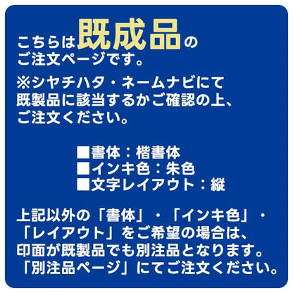 ★春のシヤチハタキャンペーン★シヤチハタ ネームエルツイン 【ネームセット・既製品】9mm/6mm [全5色] シヤチハタ TKE-BW 【ネコポスのみ送料無料】 [M便 1/16]